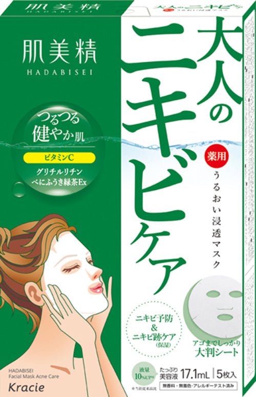 Kracie Hadabisei Short Expiry Face Masks