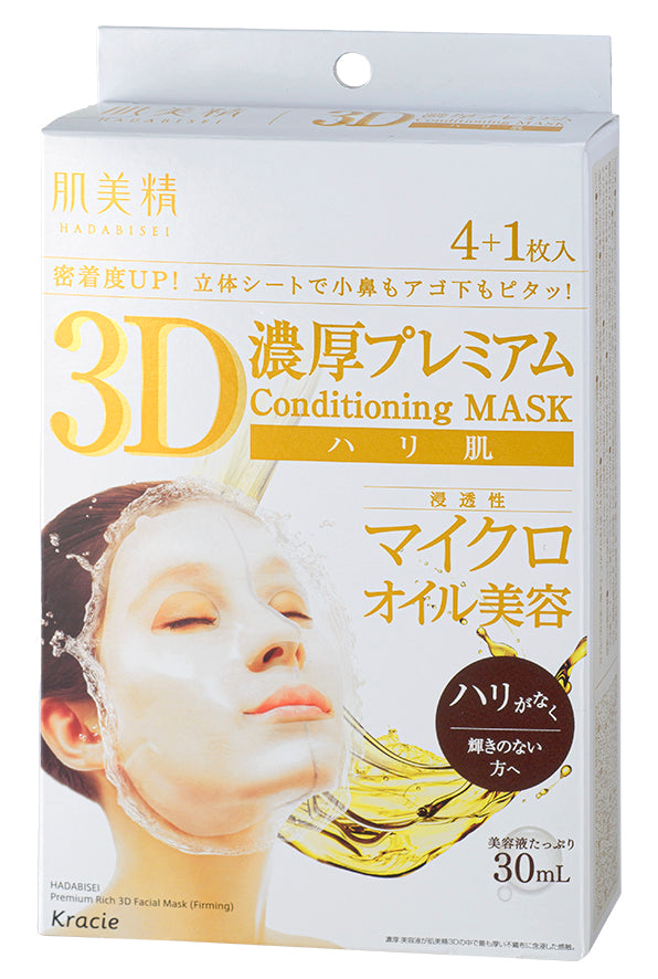 Kracie Hadabisei Short Expiry Face Masks