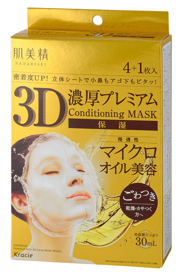 Kracie Hadabisei Short Expiry Face Masks