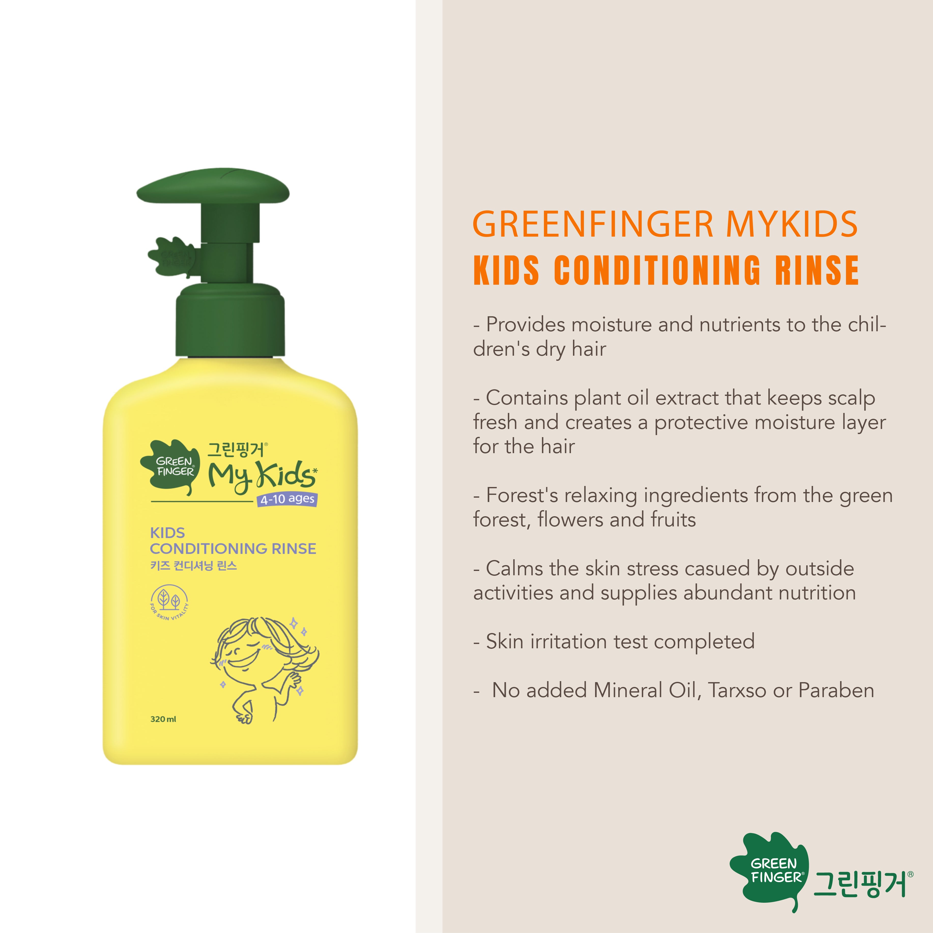 Greenfinger Mykids Series