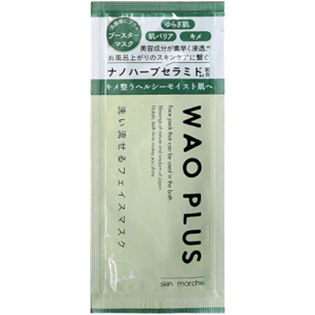 WAO PLUS Mask Pack 10g/180g (Clay/ Herb/ Milk)