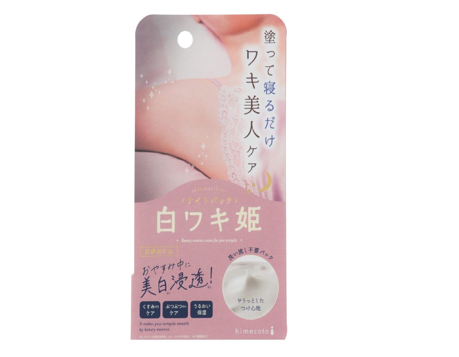 Liberta Himecoto Shiro Waki Hime Night Cream (Renewal)