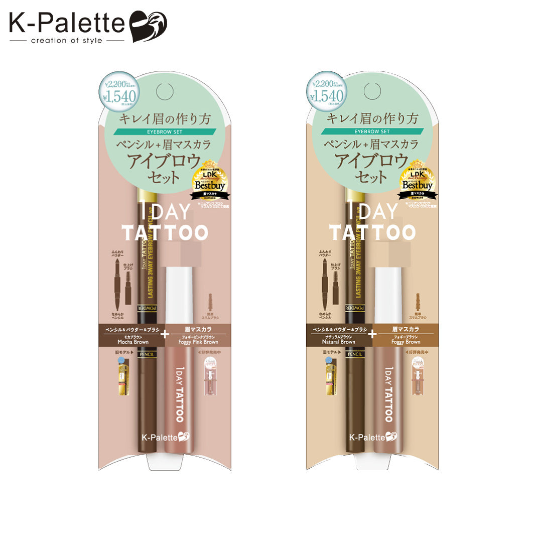 K-Palette Lasting Eyebrow Set