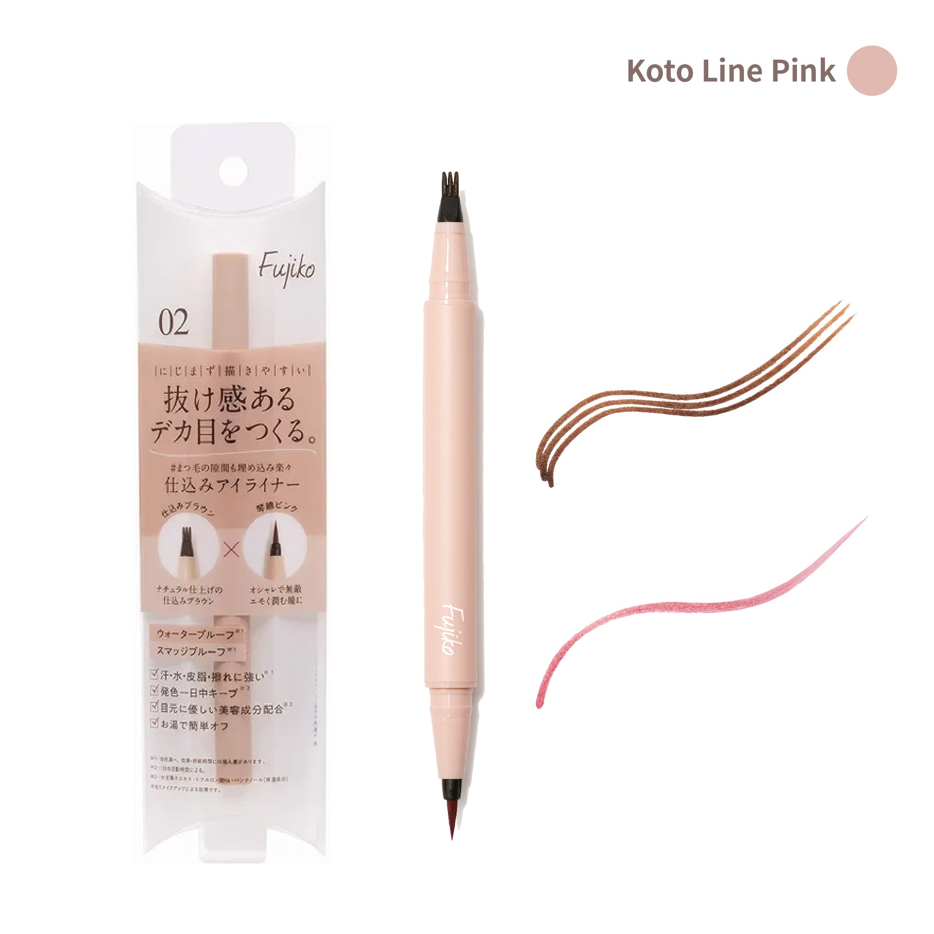 Fujiko Dual Head Eyeliner