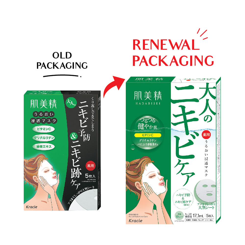 Kracie Hadabisei 2D Facial Mask (Acne Care) Renewal