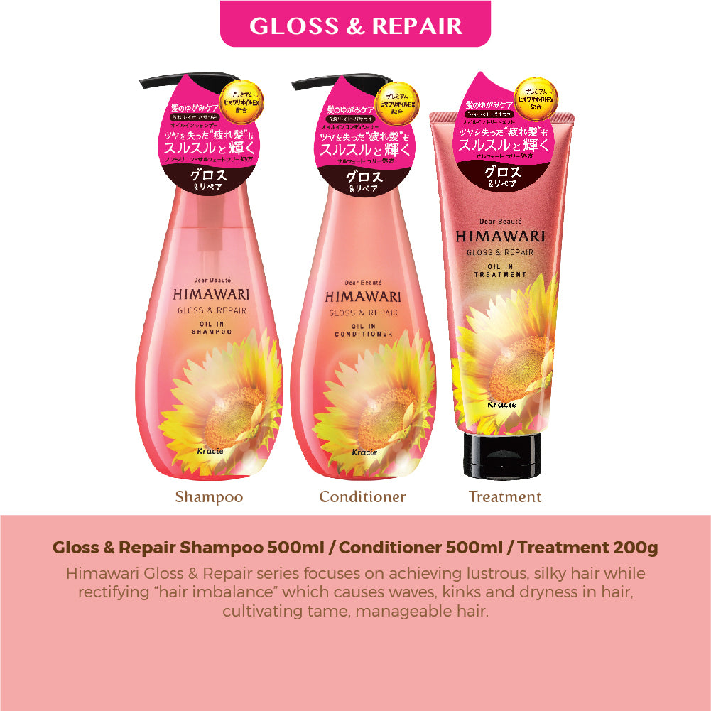 Kracie Himawari Gloss & Repair Conditioner 500g