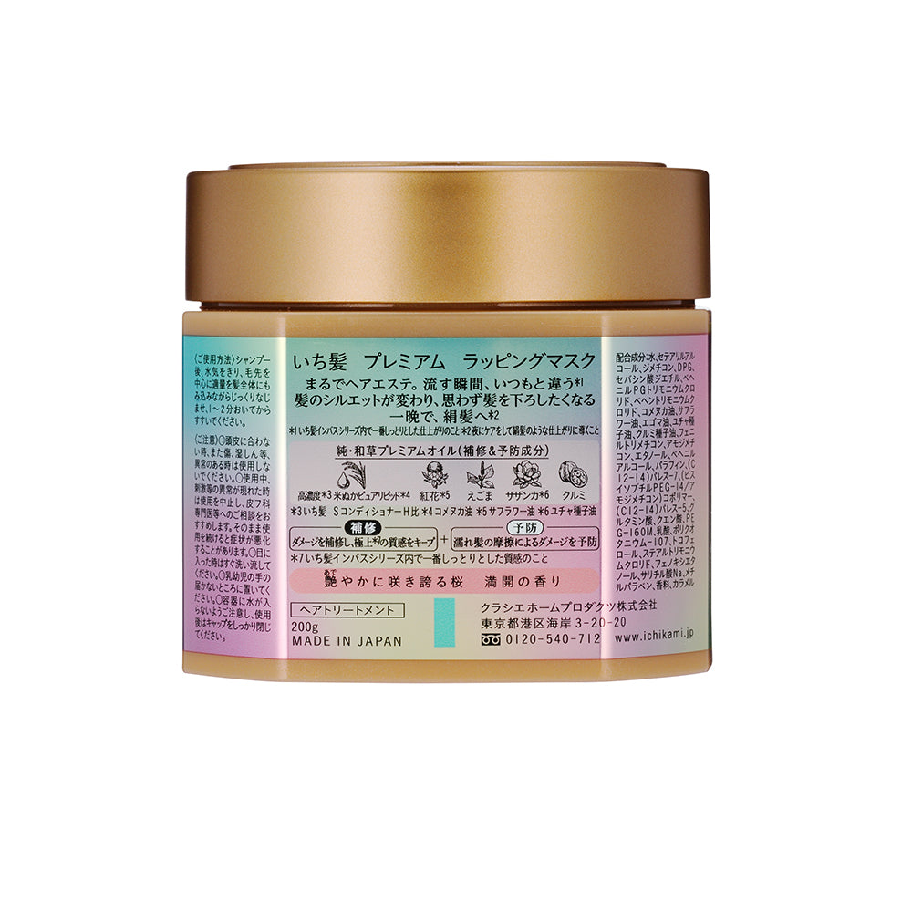 Kracie Ichikami Premium Wrapping Hair Mask