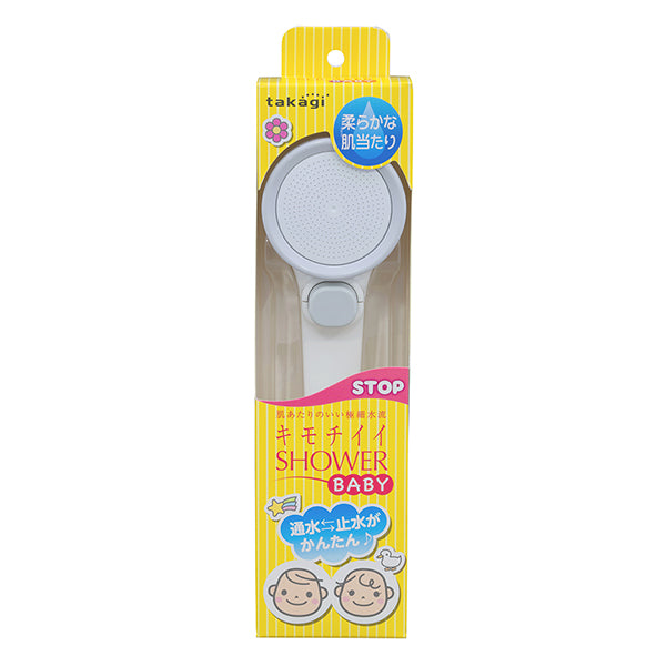 Kimochii Shower Head (Baby)