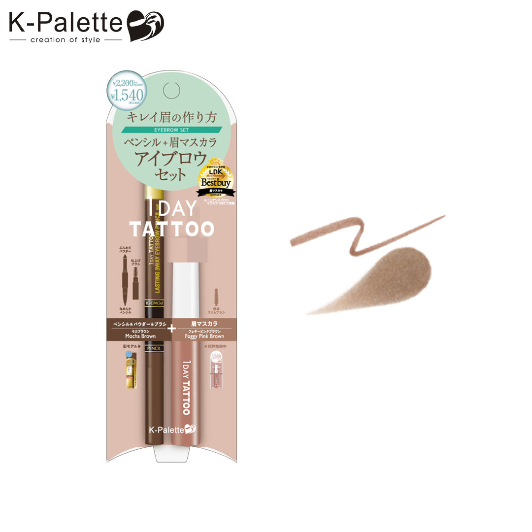 K-Palette Lasting Eyebrow Set