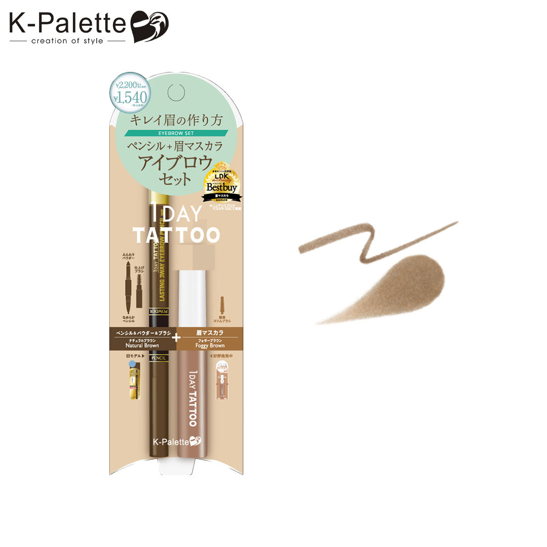 K-Palette Lasting Eyebrow Set