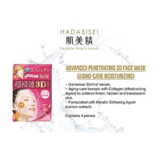 Kracie Hadabisei 3D Facial Mask (Aging Care)