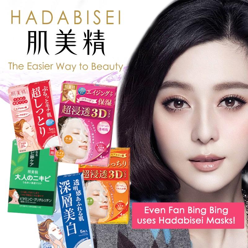 Kracie Hadabisei 3D Facial Mask (Aging Care)