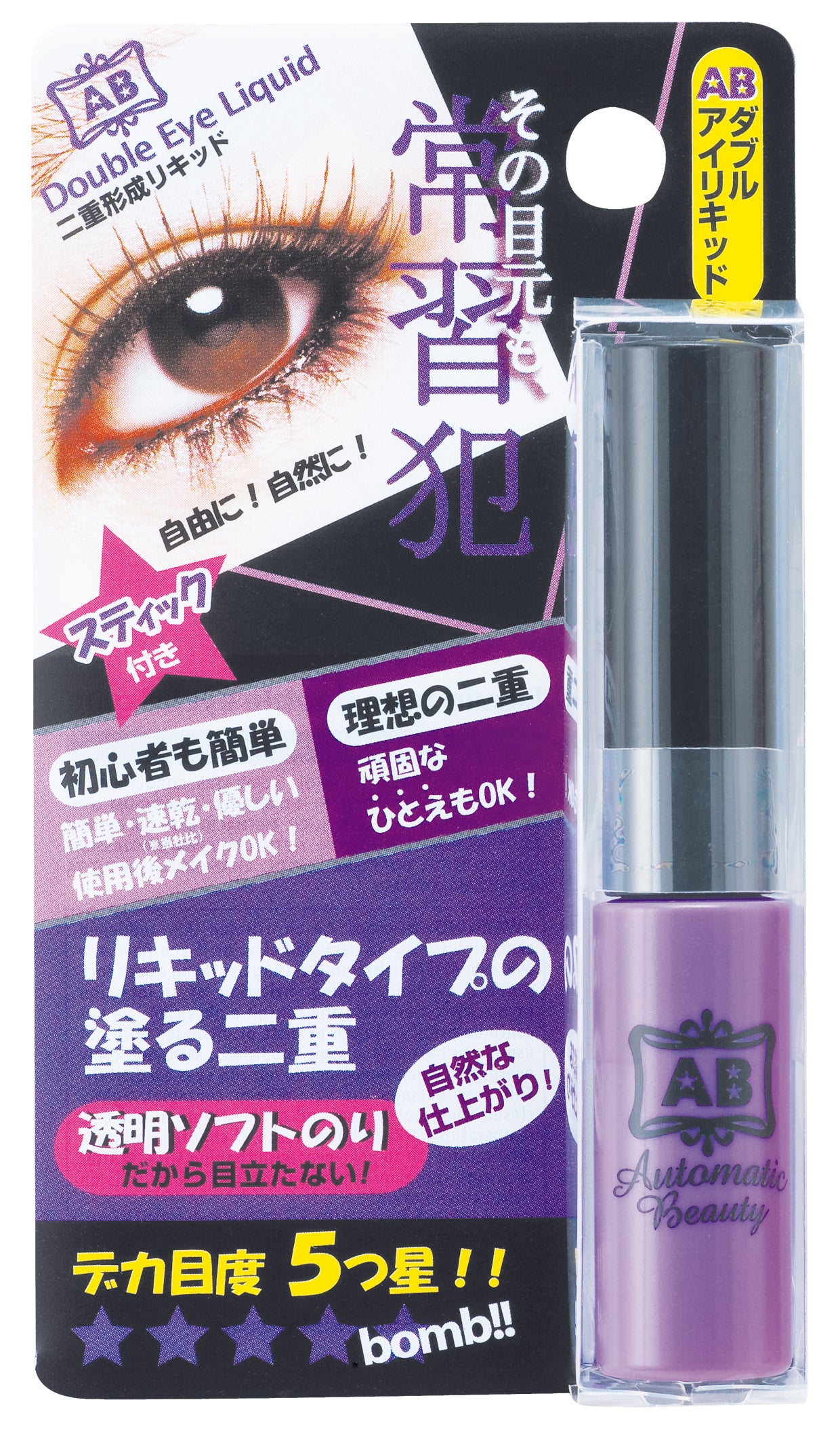 [CLEARANCE] Automatic Beauty Eyelid Tapes - 2019 edition