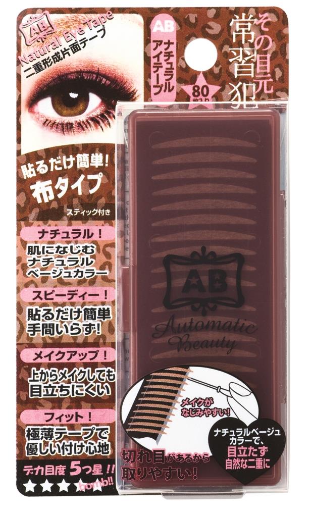 [CLEARANCE] Automatic Beauty Eyelid Tapes - 2019 edition