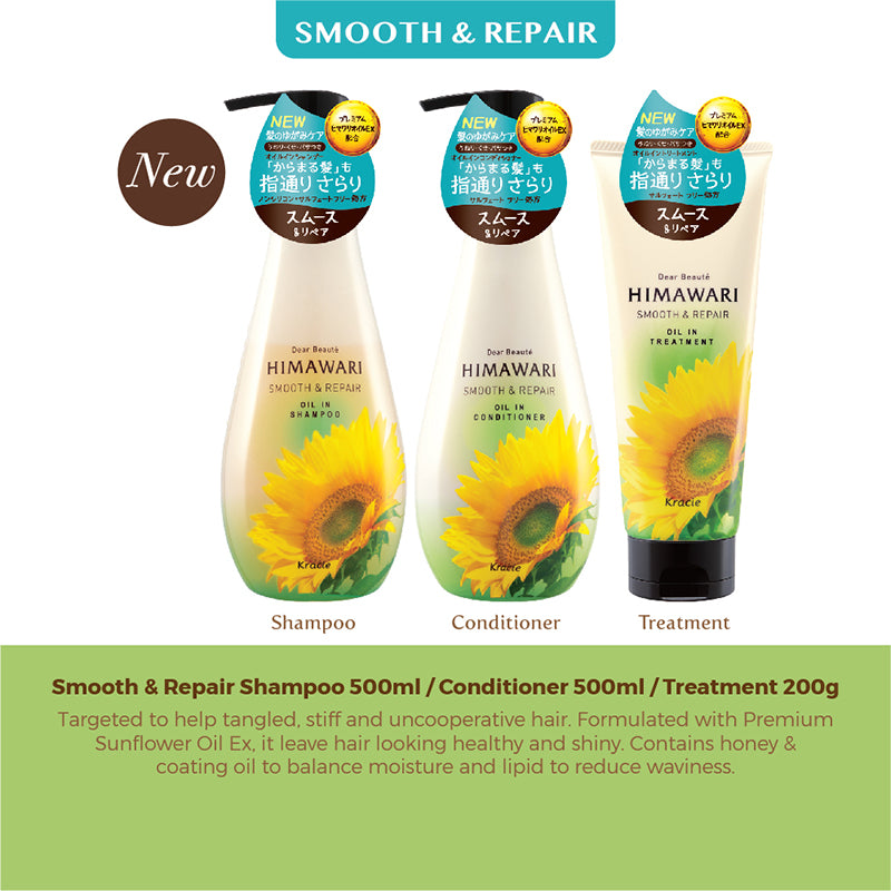 Kracie Himawari Smooth & Repair Conditioner 500g