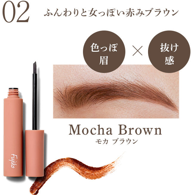 Fujiko Mayu Eyebrow Tint (Renewal)