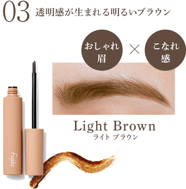 Fujiko Mayu Eyebrow Tint (Renewal)