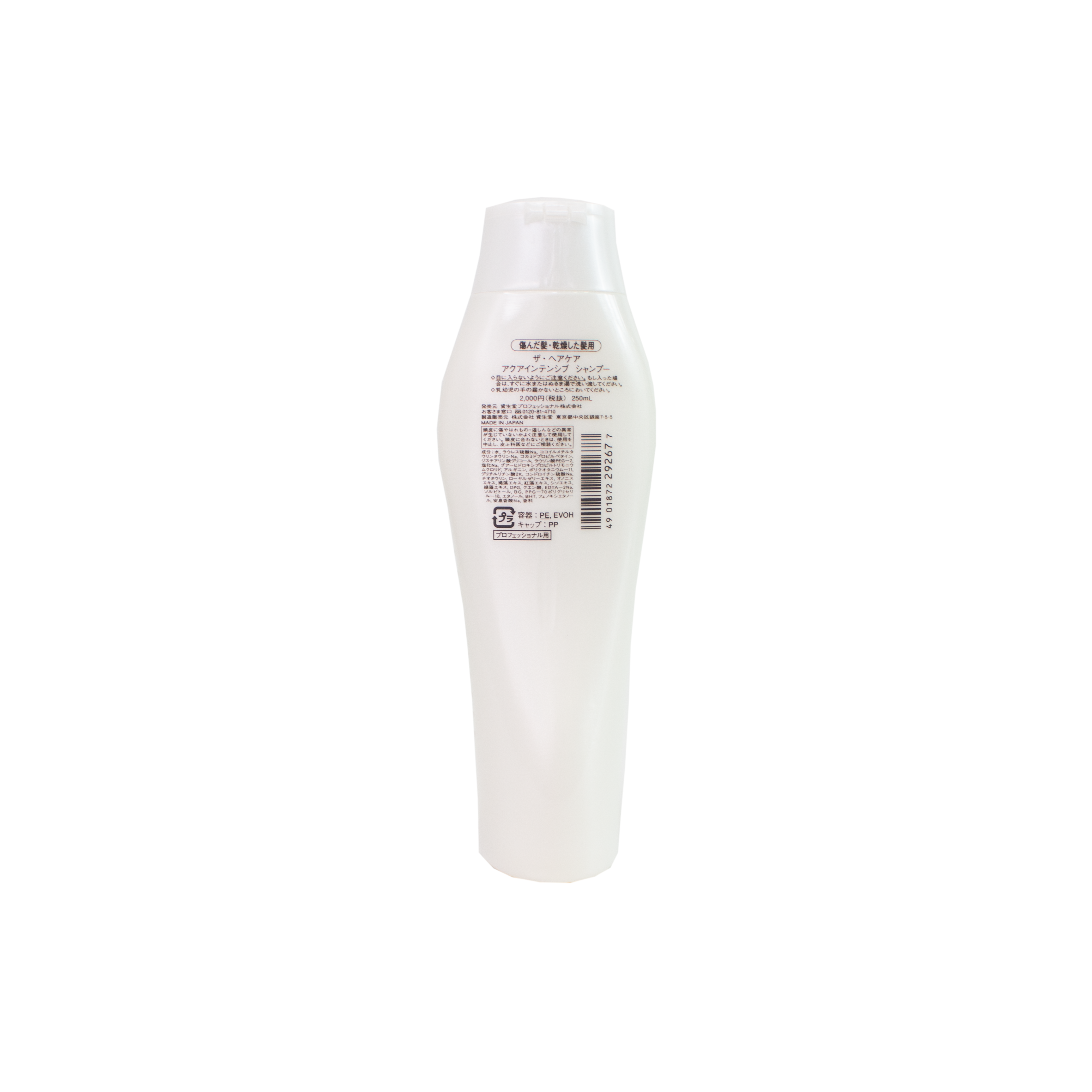 Shiseido THC Aqua Intensive Shampoo